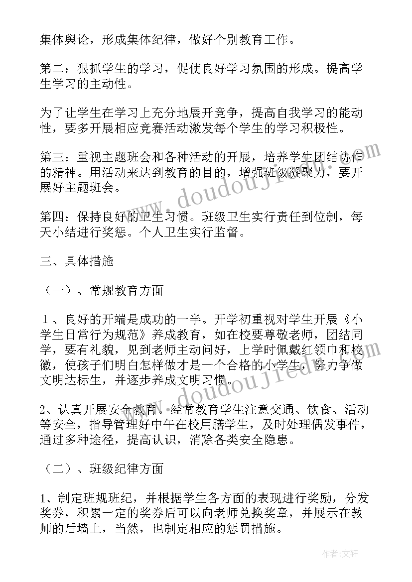 最新文件整理工作总结(优秀6篇)