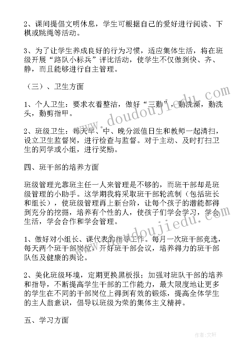 最新文件整理工作总结(优秀6篇)