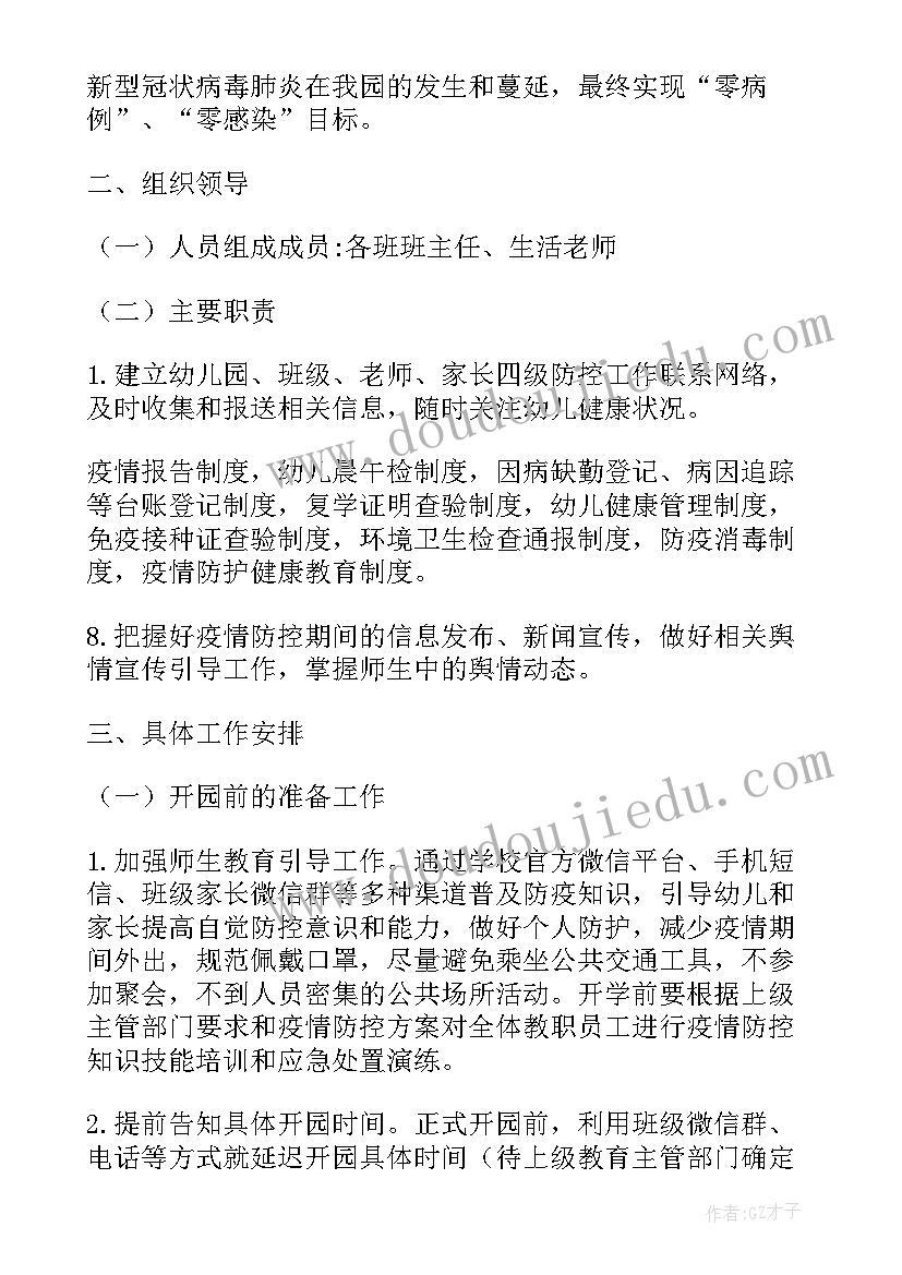 2023年河北省计划生育条例修订版(汇总5篇)