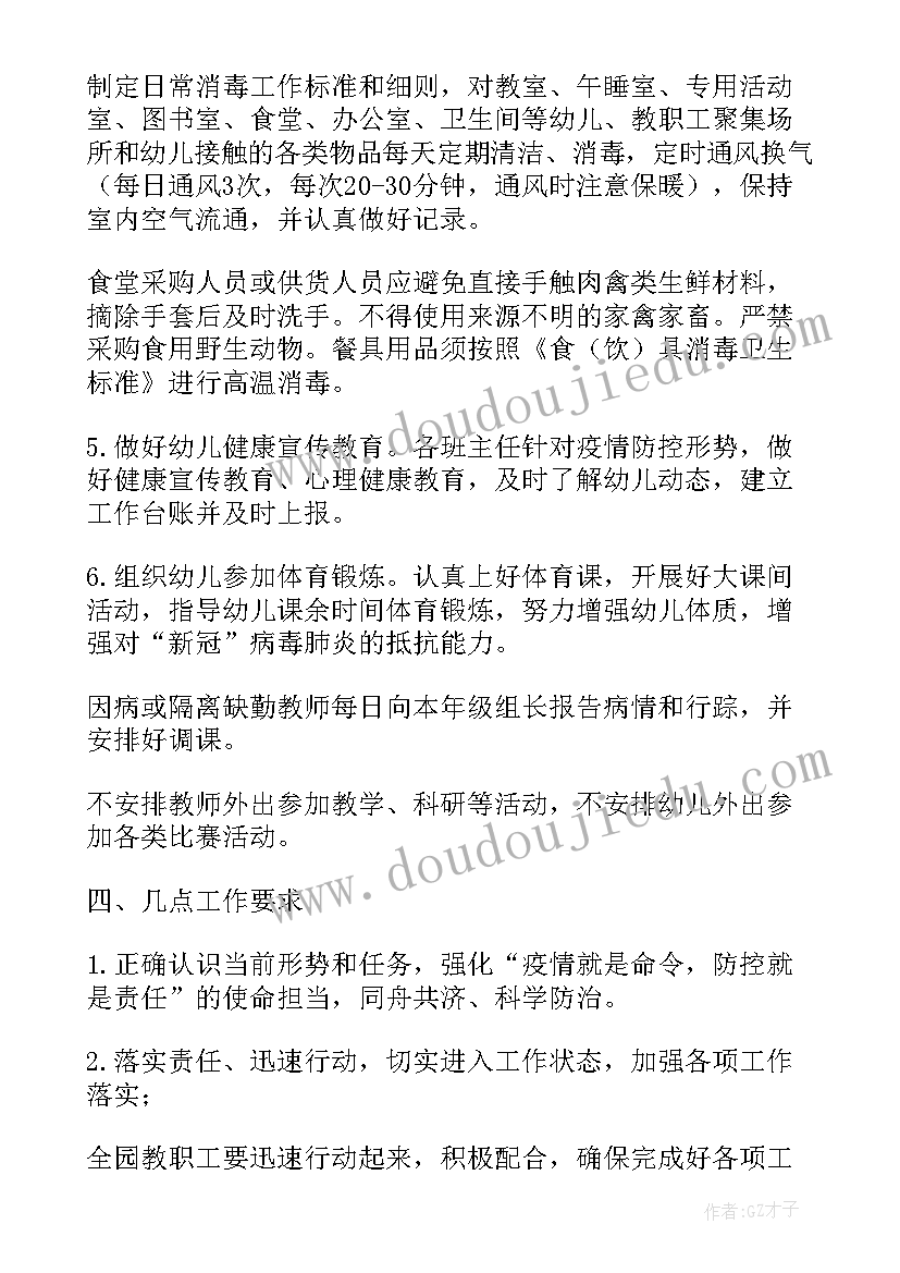 2023年河北省计划生育条例修订版(汇总5篇)