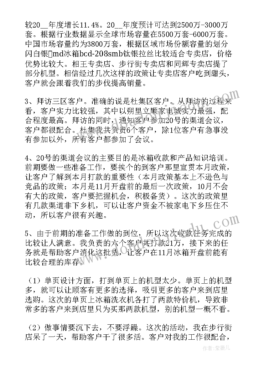 2023年良信电器工作计划与目标 电器工作计划(优秀5篇)