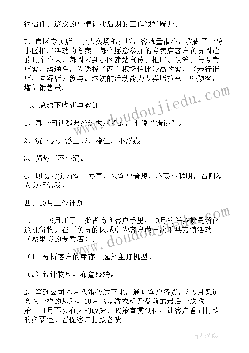 2023年良信电器工作计划与目标 电器工作计划(优秀5篇)