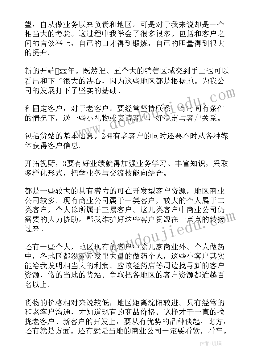 2023年药品销售年度计划 药品销售工作计划(汇总10篇)