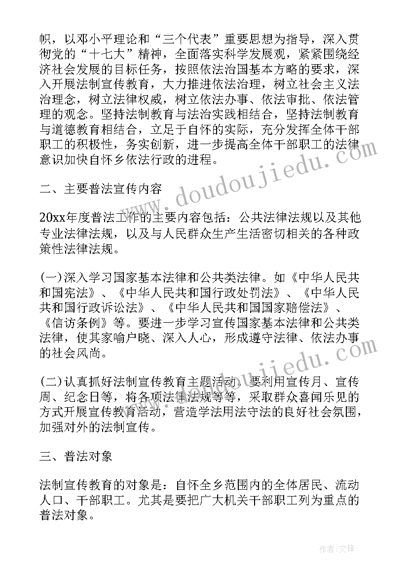 咨询报告目录 心理咨询实习报告(优质9篇)