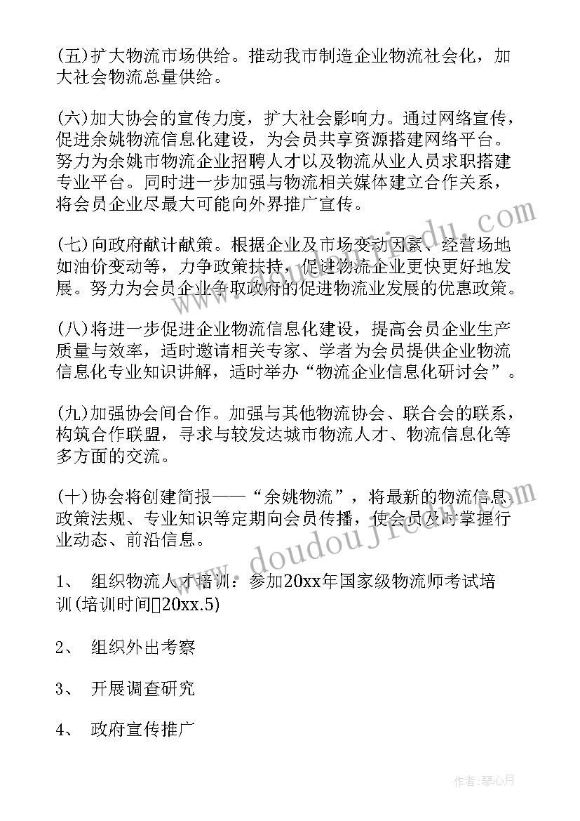 2023年物流统计工作总结 物流统计员岗位职责(实用6篇)