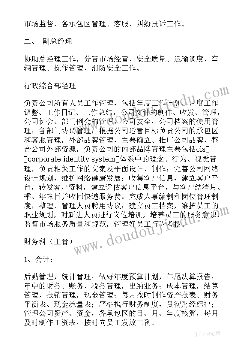 2023年物流统计工作总结 物流统计员岗位职责(实用6篇)