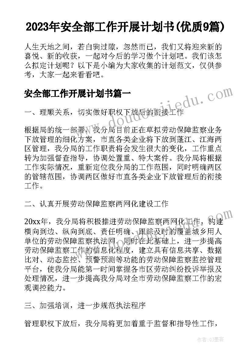 中班数学活动认识星期教案及反思 认识中班数学活动教案(大全5篇)