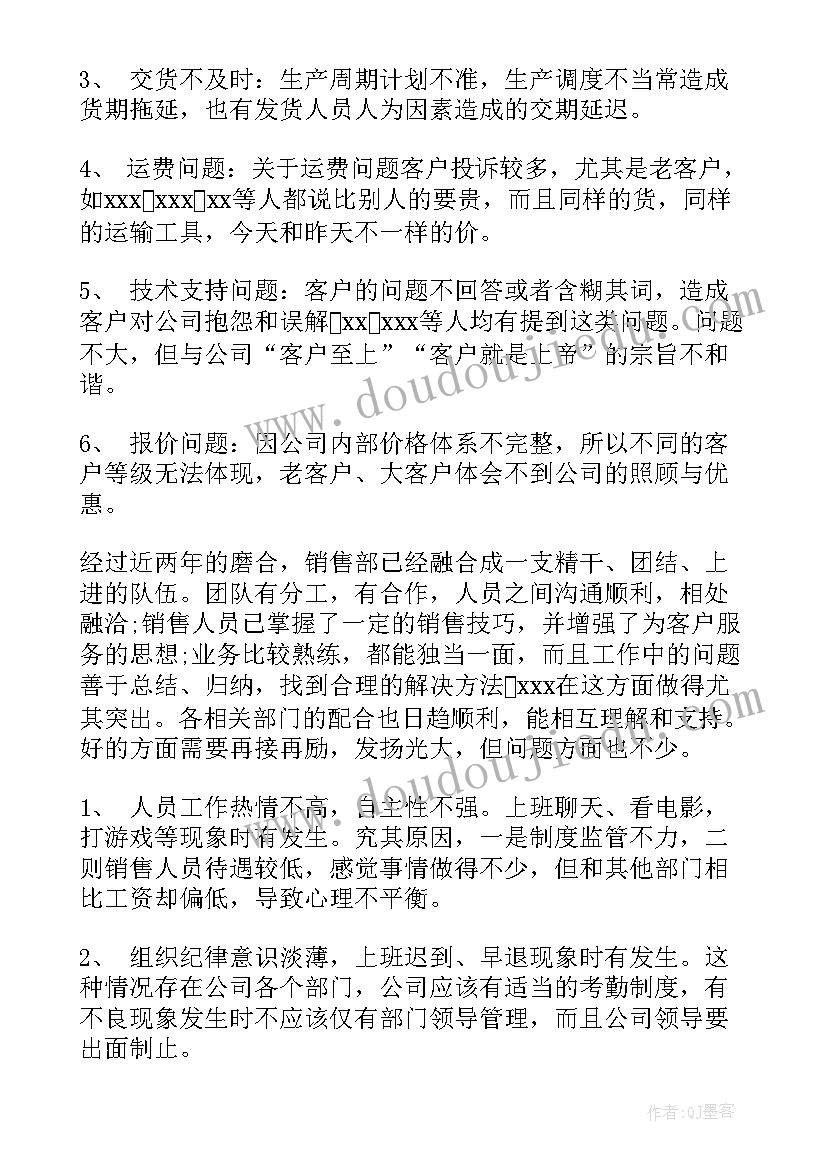 中班数学活动认识星期教案及反思 认识中班数学活动教案(大全5篇)