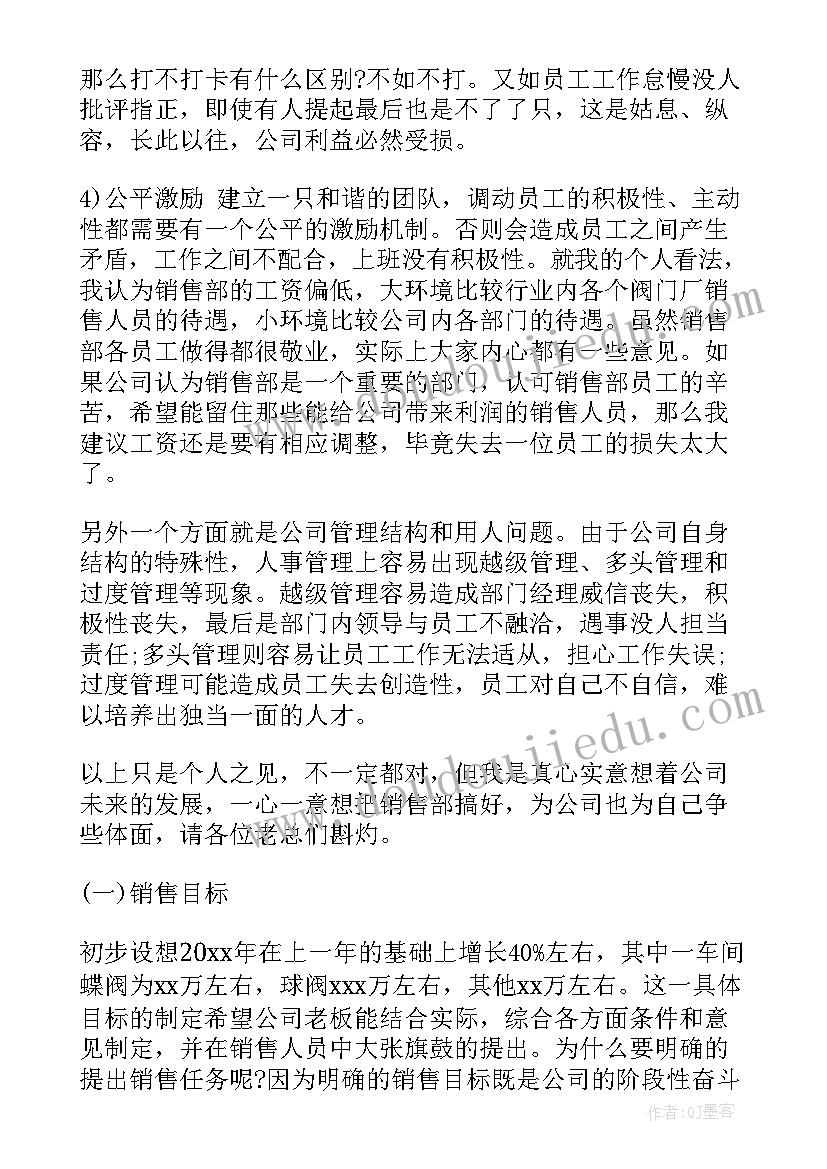 中班数学活动认识星期教案及反思 认识中班数学活动教案(大全5篇)