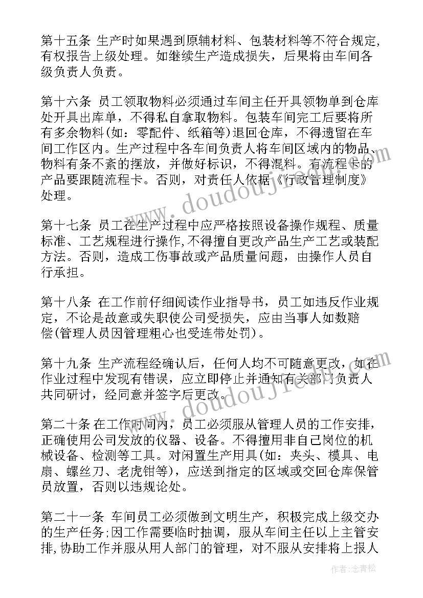 最新工业区总体规划(大全6篇)