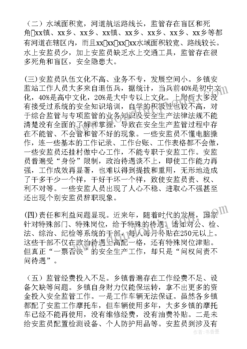 2023年镇街农机安全工作计划(优秀5篇)