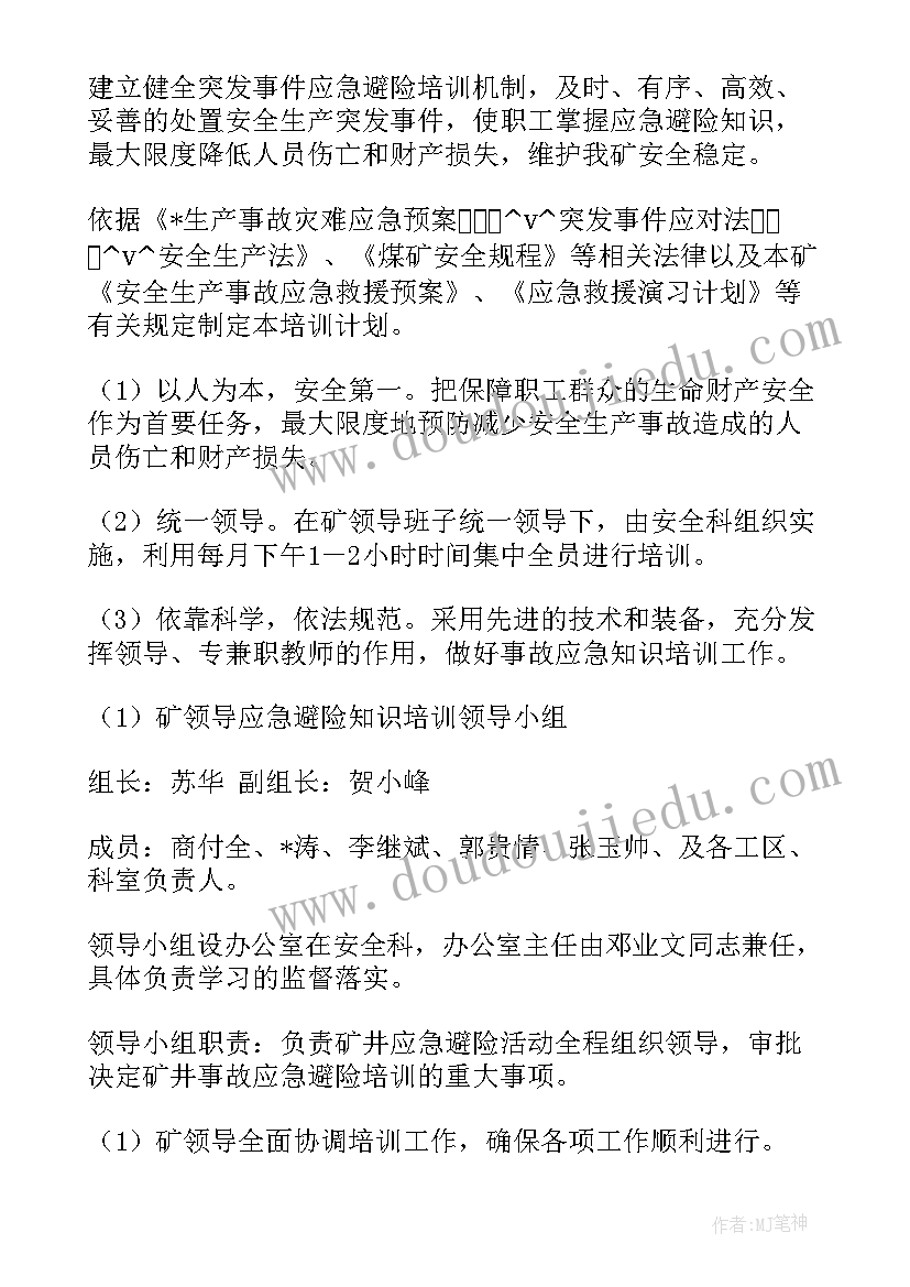 最新g杆塔资源共享实施方案(优质8篇)