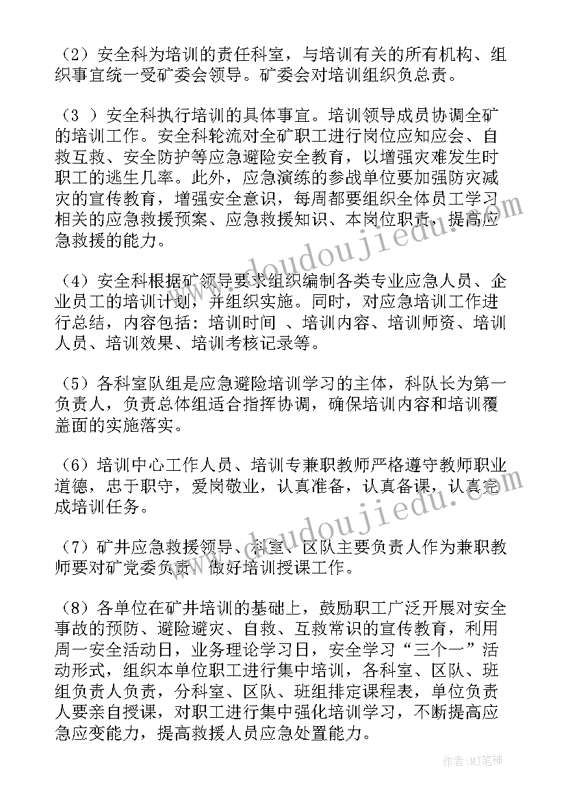 最新g杆塔资源共享实施方案(优质8篇)