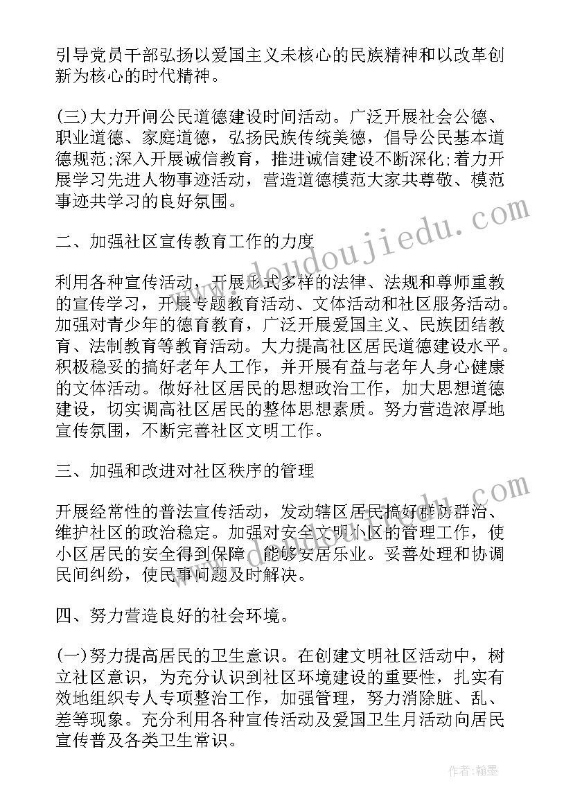 2023年城管周报总结(通用10篇)