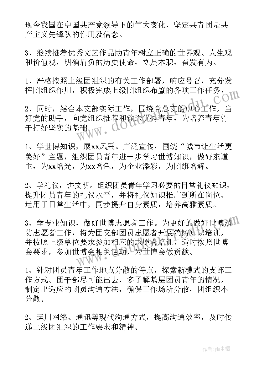 基层团支部工作报告(优秀6篇)