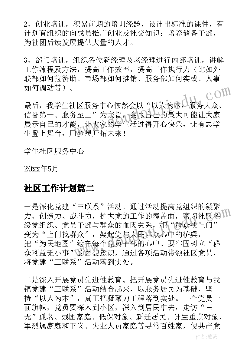 2023年幼儿园中班下学期教师个人工作计划 幼儿园中班下学期个人的工作计划(实用8篇)