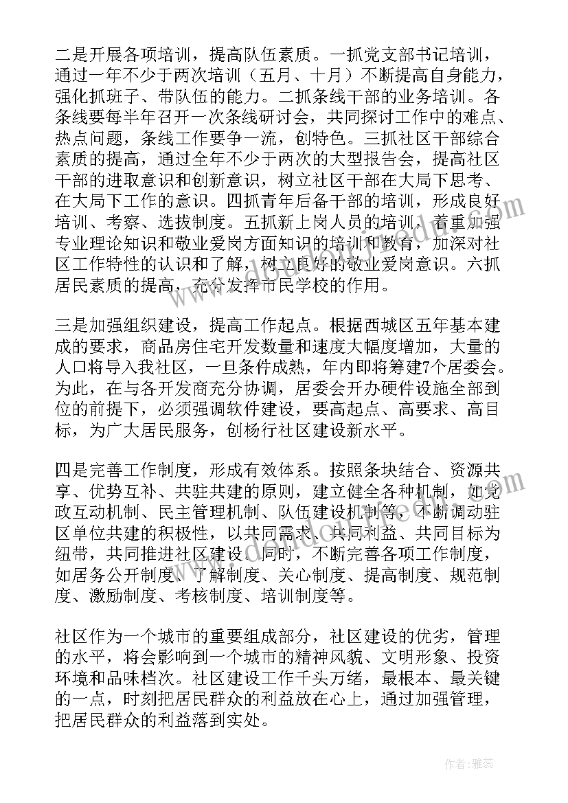 2023年幼儿园中班下学期教师个人工作计划 幼儿园中班下学期个人的工作计划(实用8篇)