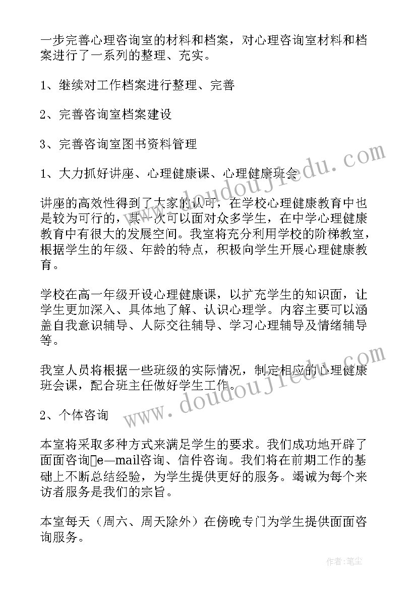 最新暖通班组工作计划 工作计划几个阶段共(精选5篇)