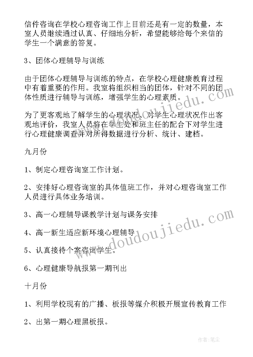 最新暖通班组工作计划 工作计划几个阶段共(精选5篇)