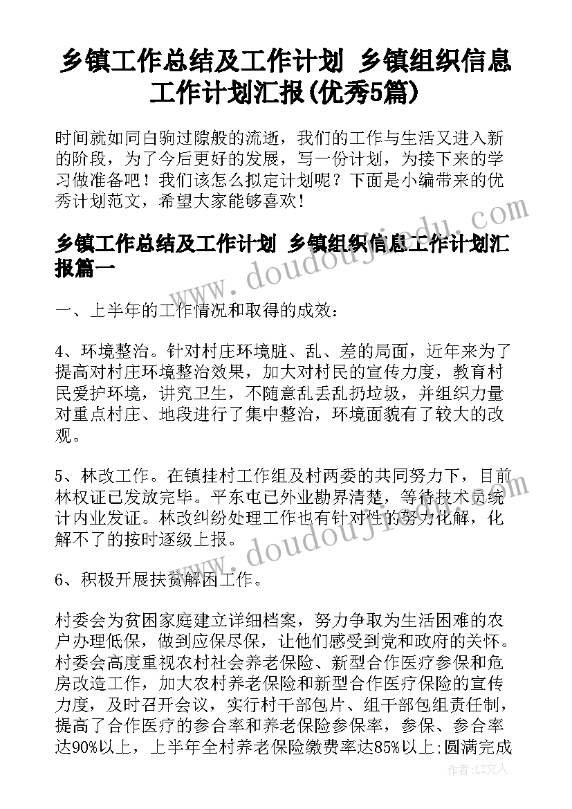 2023年车的故事幼儿故事mp 讲述活动铅笔盒上的故事大班语言教案(汇总5篇)