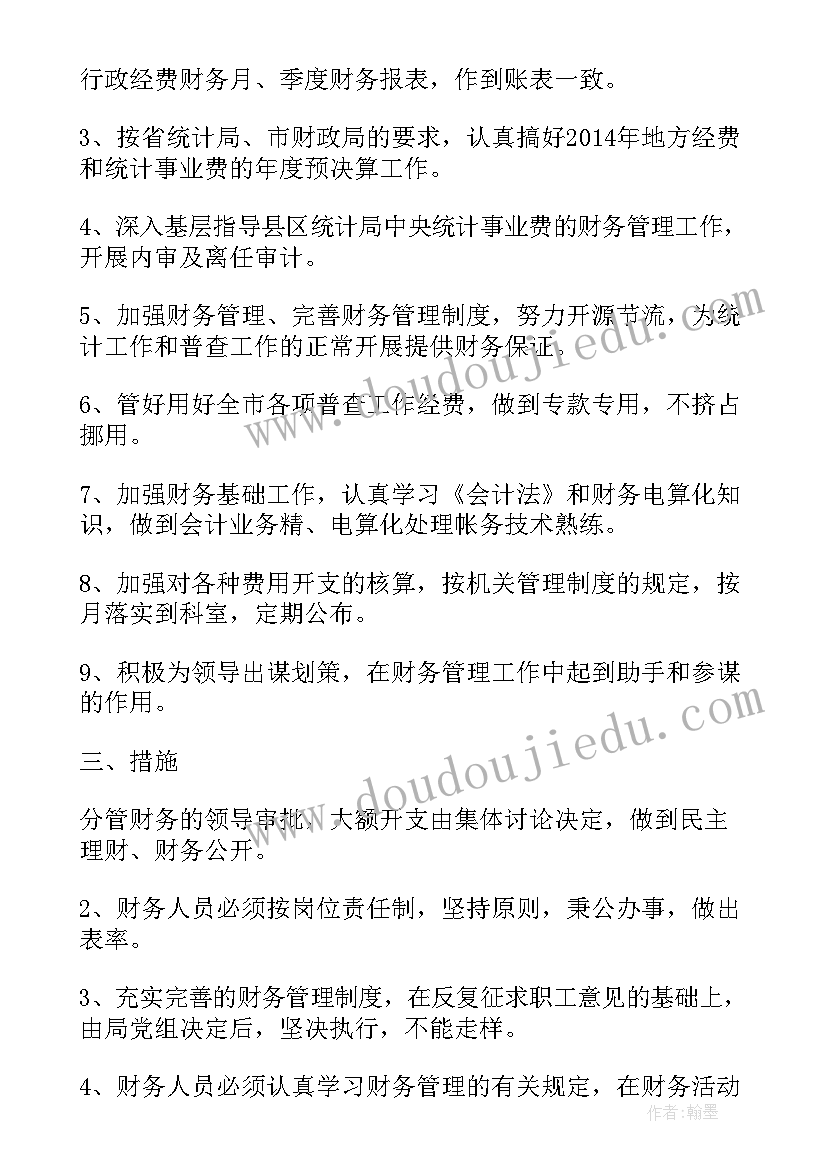 最新学业计划书韩语 学习计划管理心得体会(模板5篇)