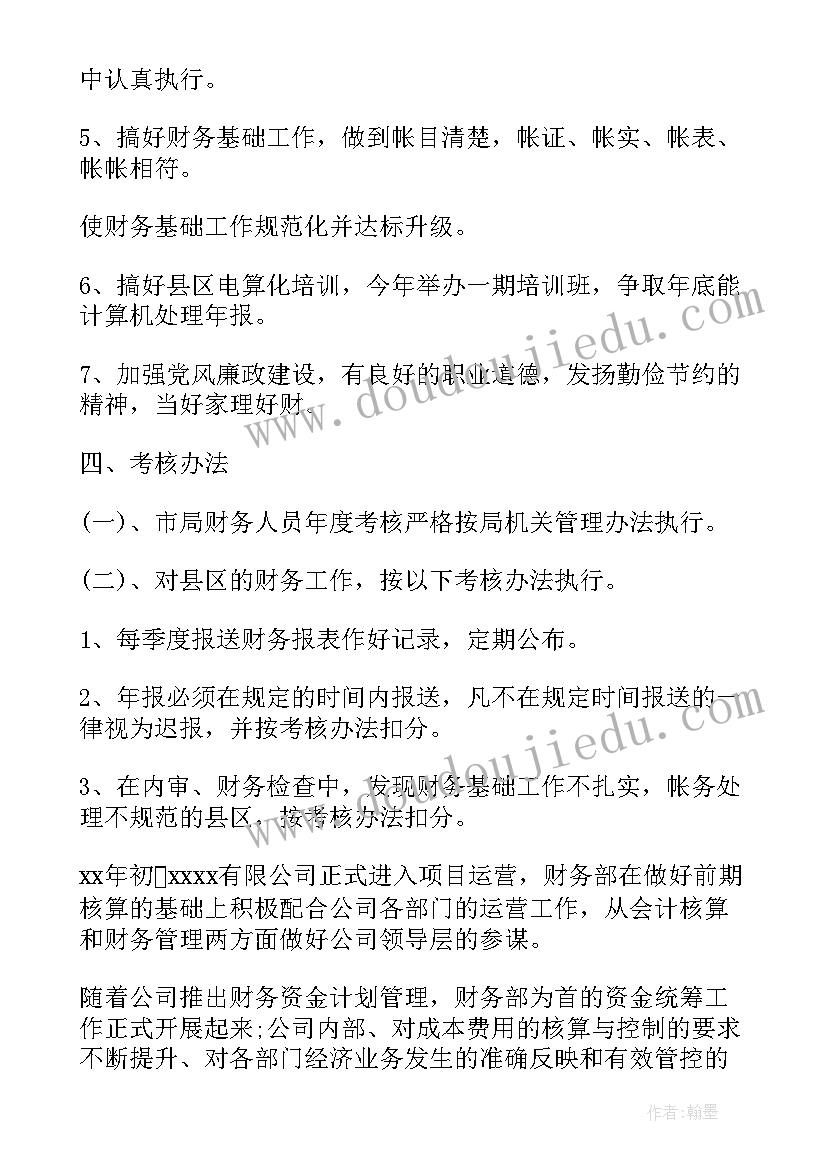 最新学业计划书韩语 学习计划管理心得体会(模板5篇)