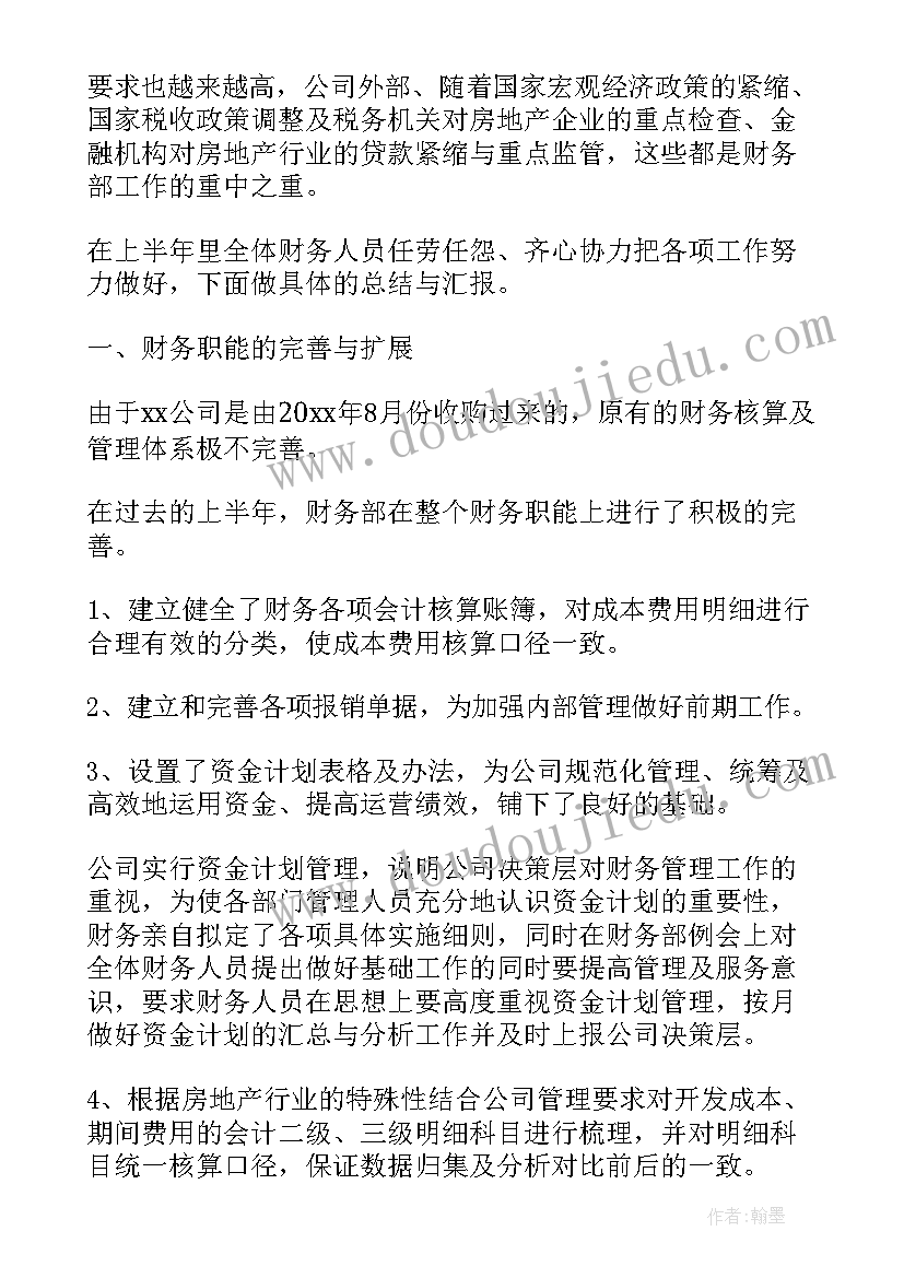 最新学业计划书韩语 学习计划管理心得体会(模板5篇)