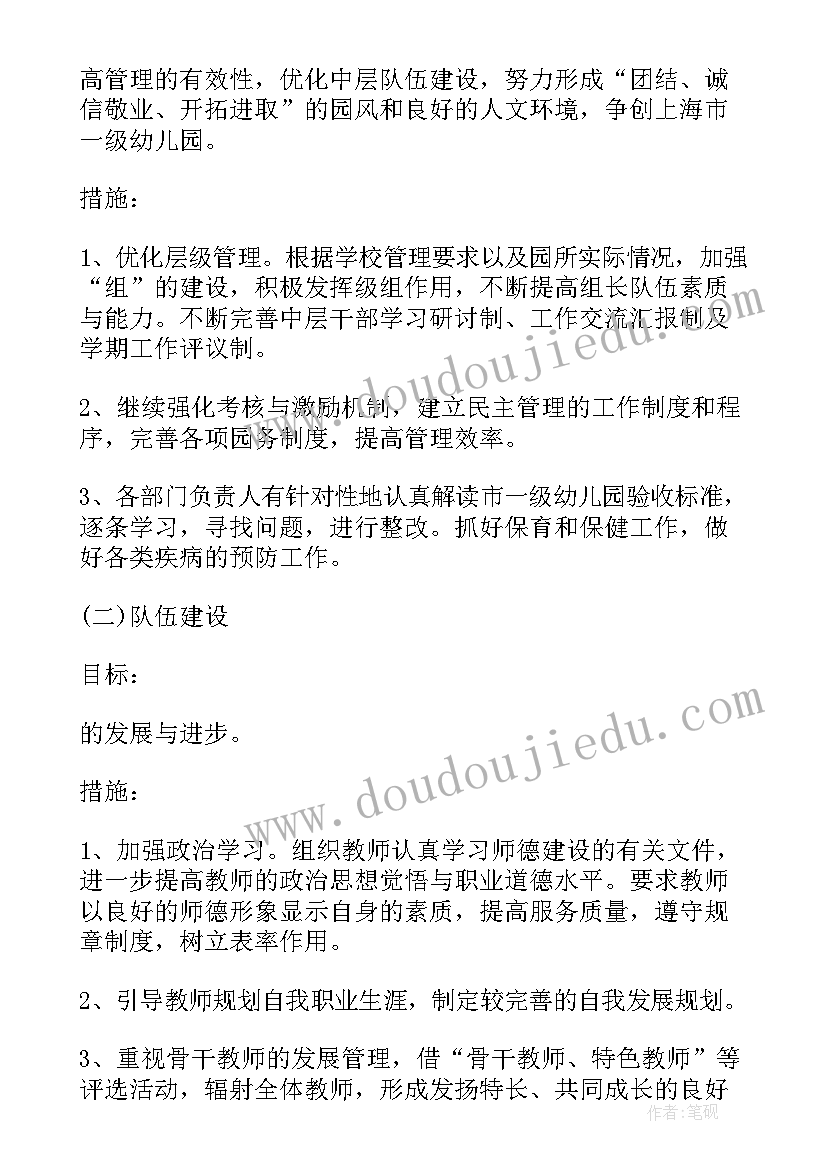 琴行老师全年工作计划(汇总5篇)