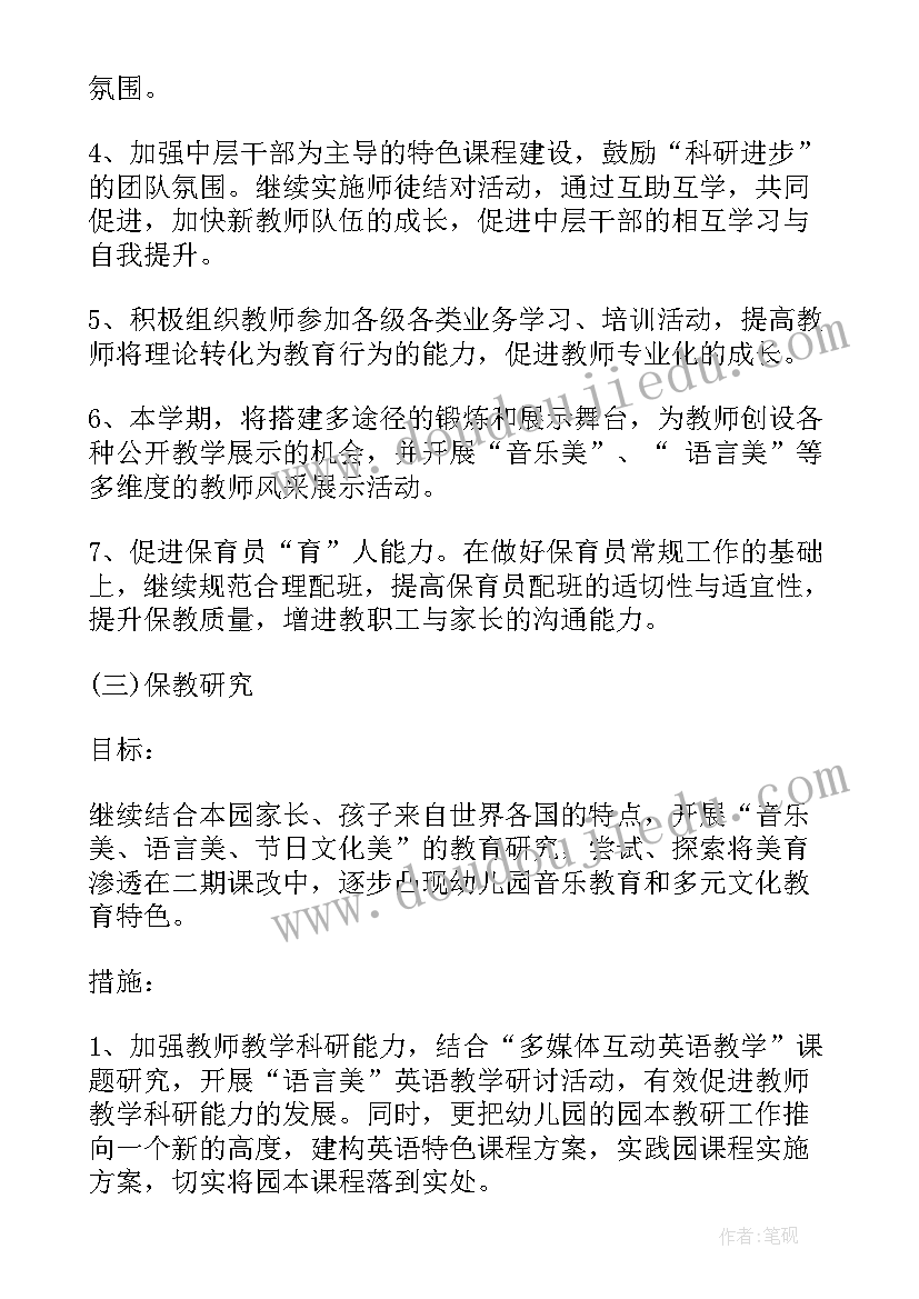 琴行老师全年工作计划(汇总5篇)