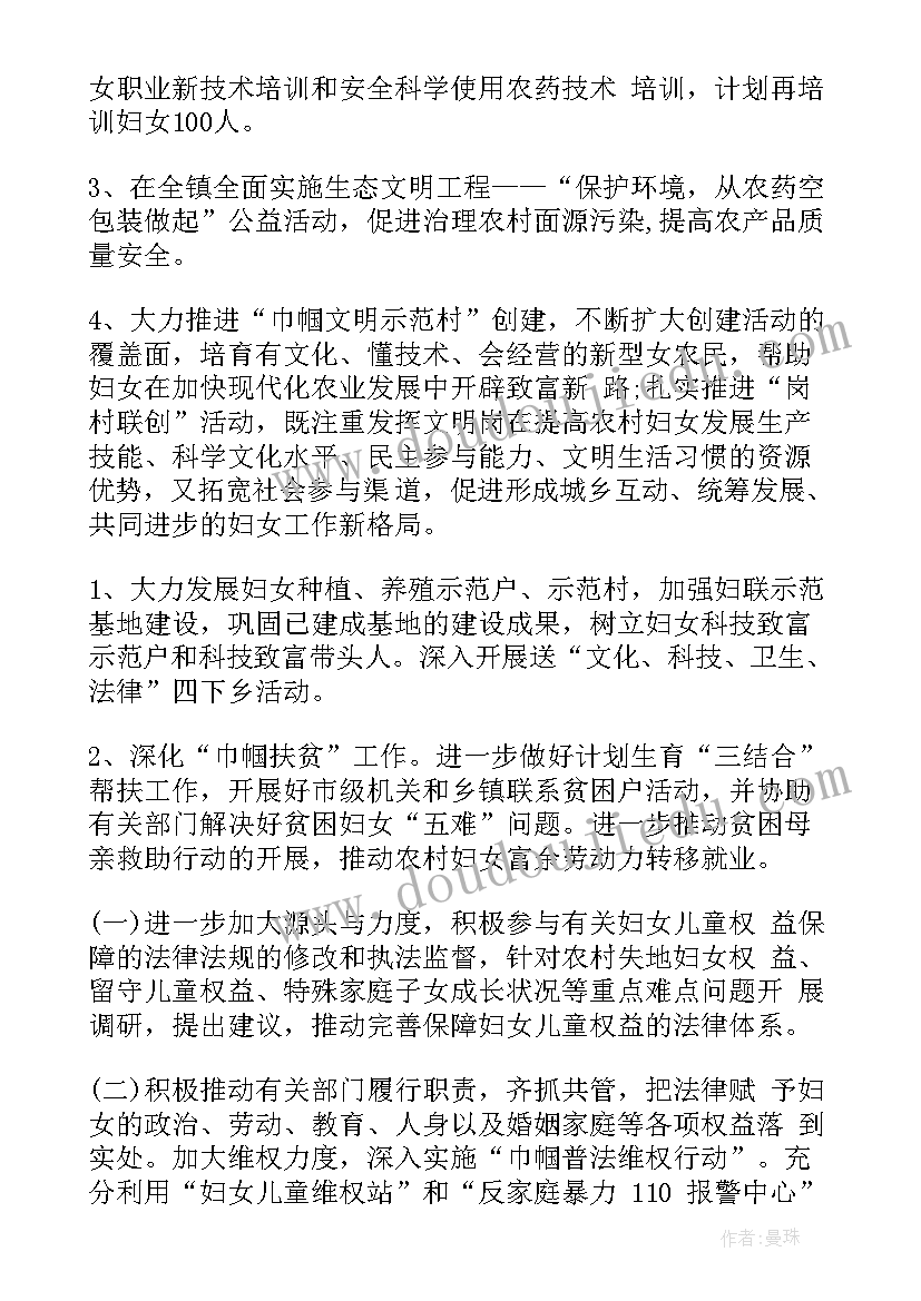 最新乡妇联工作总结 社区妇联年度工作计划(优质7篇)