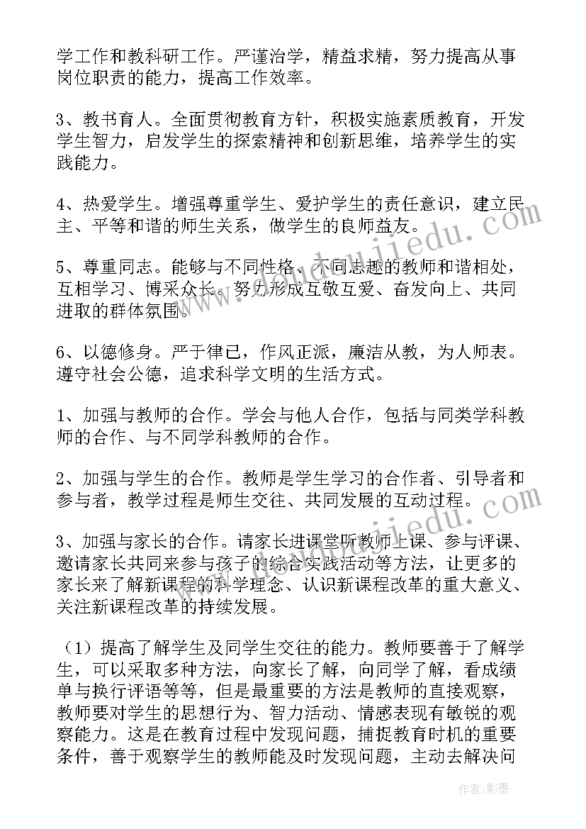 共守美好家园演讲稿 共守美好家园演讲稿三分钟(优秀5篇)