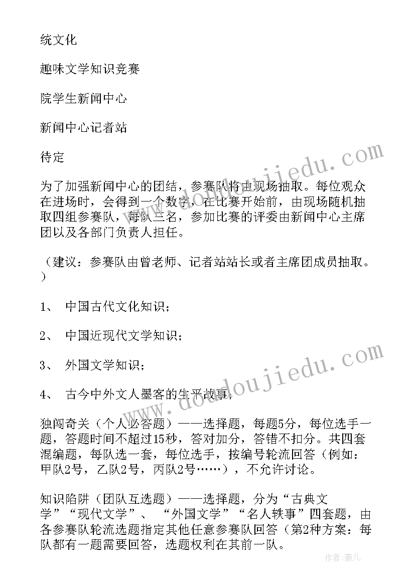 最新竞赛的心得体会 劳动竞赛的讲话稿(模板7篇)