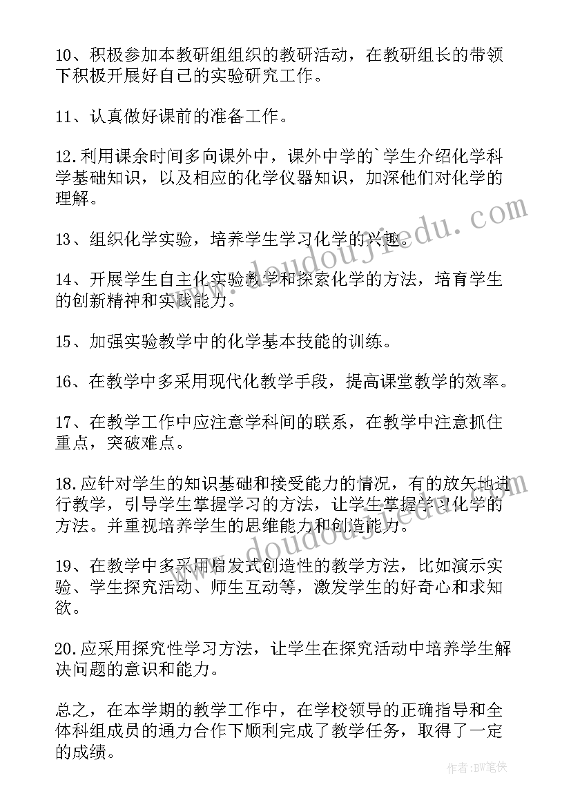 2023年教师工作手册学期工作计划(汇总5篇)