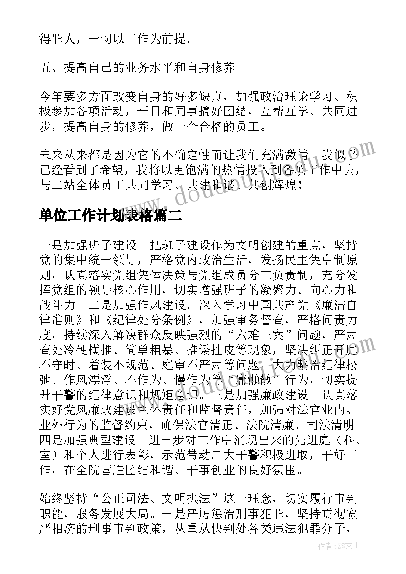 大班美术树的艺术美教案反思 大班教学反思(汇总8篇)