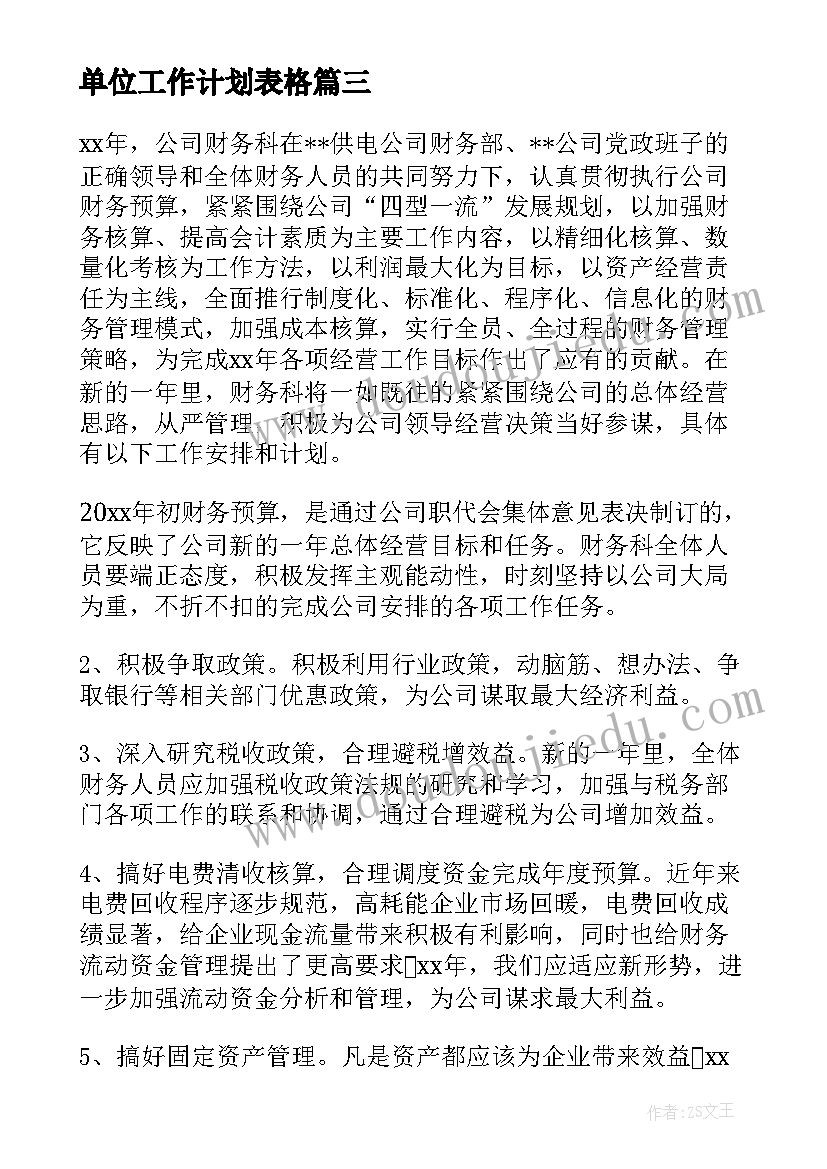 大班美术树的艺术美教案反思 大班教学反思(汇总8篇)