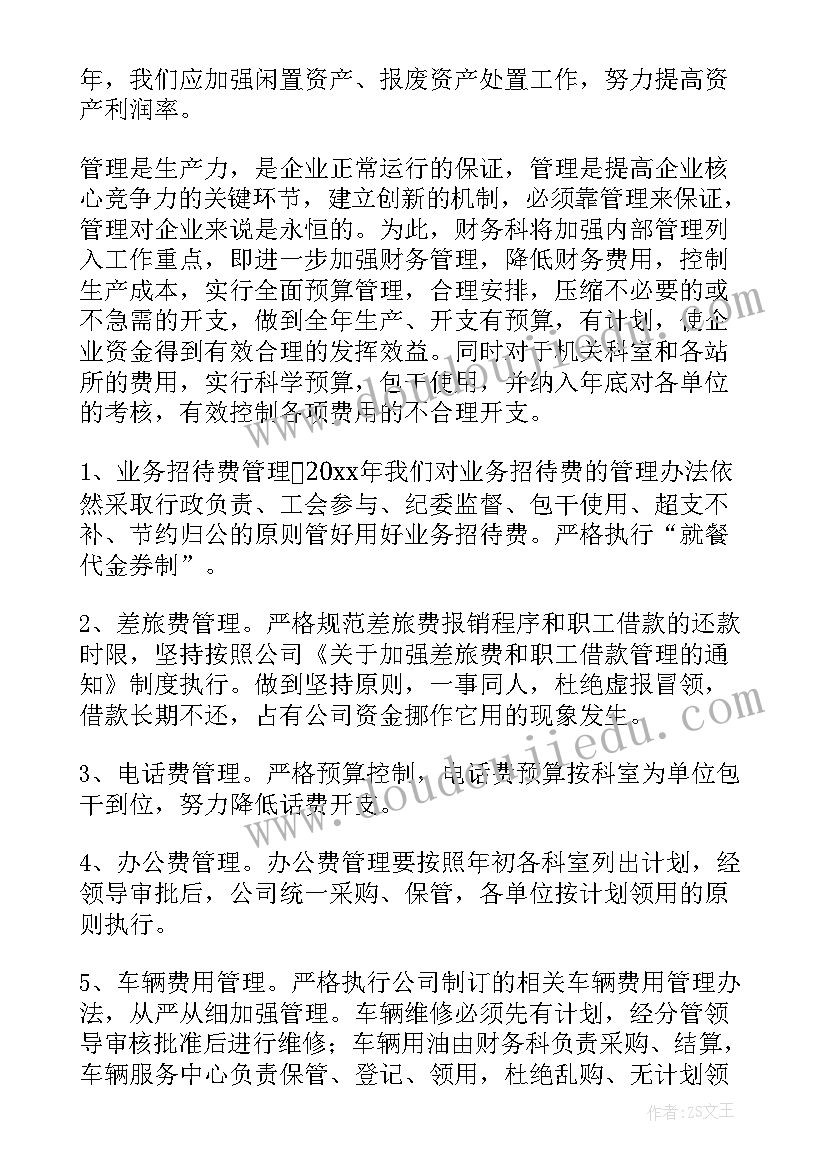 大班美术树的艺术美教案反思 大班教学反思(汇总8篇)