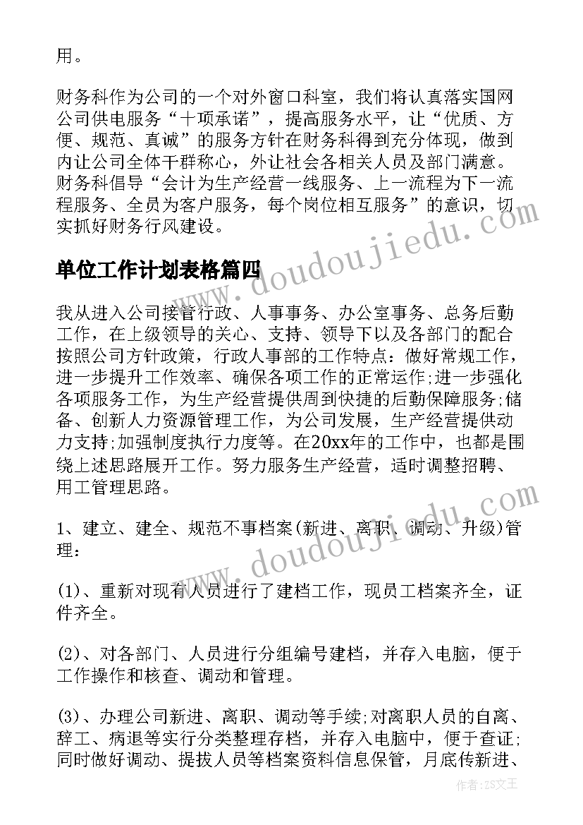 大班美术树的艺术美教案反思 大班教学反思(汇总8篇)