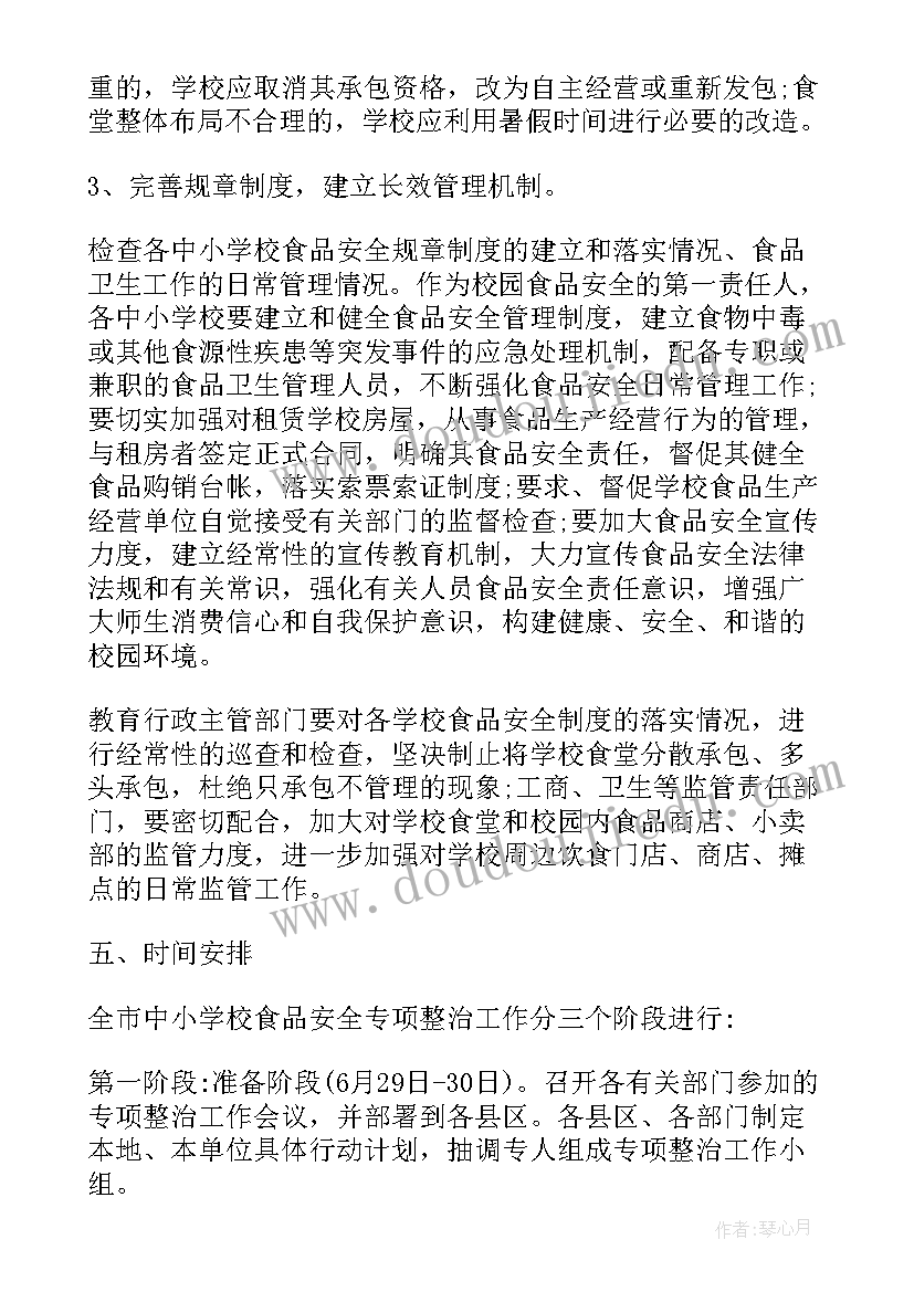 2023年双联工作计划方案(优秀10篇)