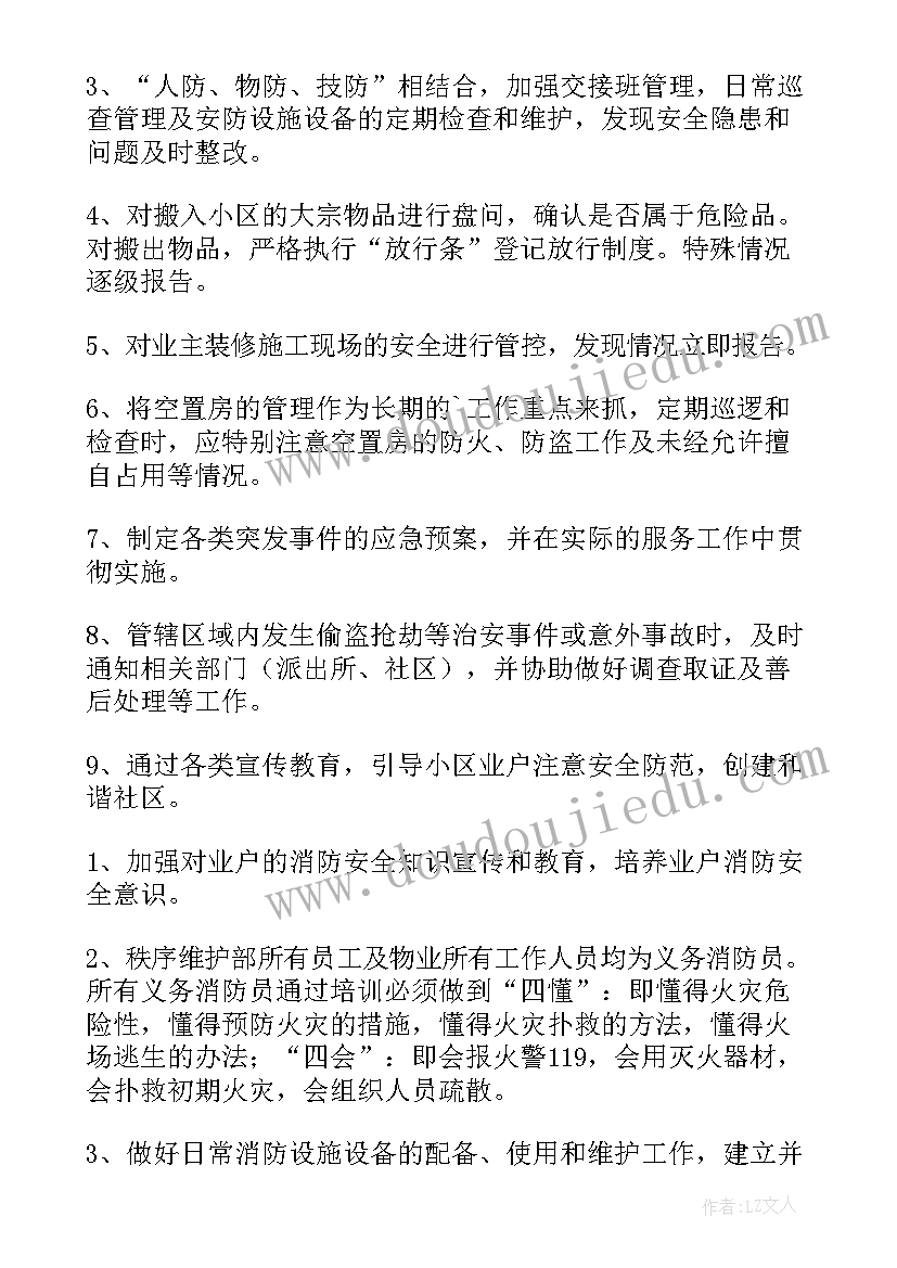 最新小学综合素质报告手册老师填b正常吗(实用6篇)