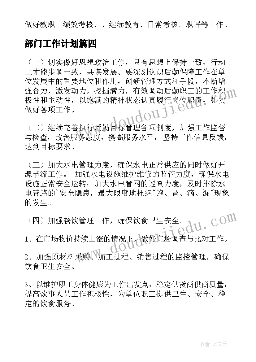 预售合同可以买卖吗(汇总6篇)