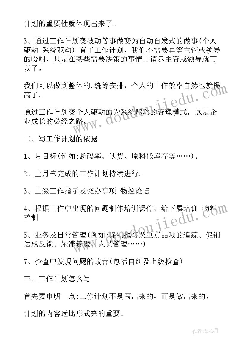 2023年政策梳理报告(精选5篇)