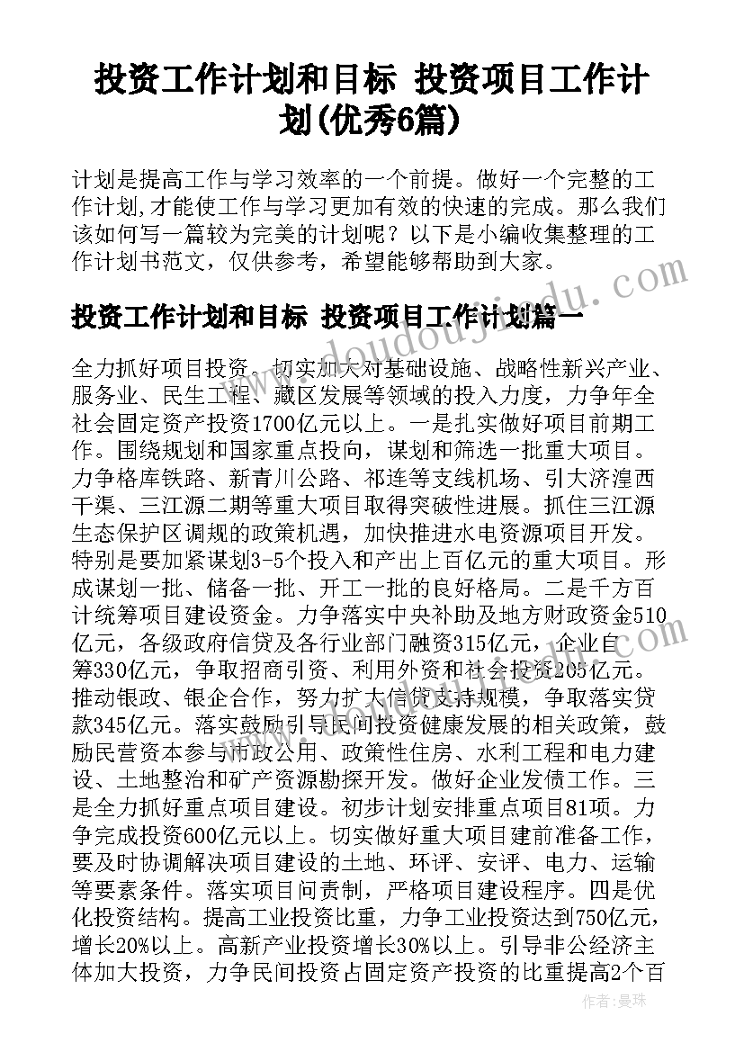 中班美术手指点画教案(精选6篇)