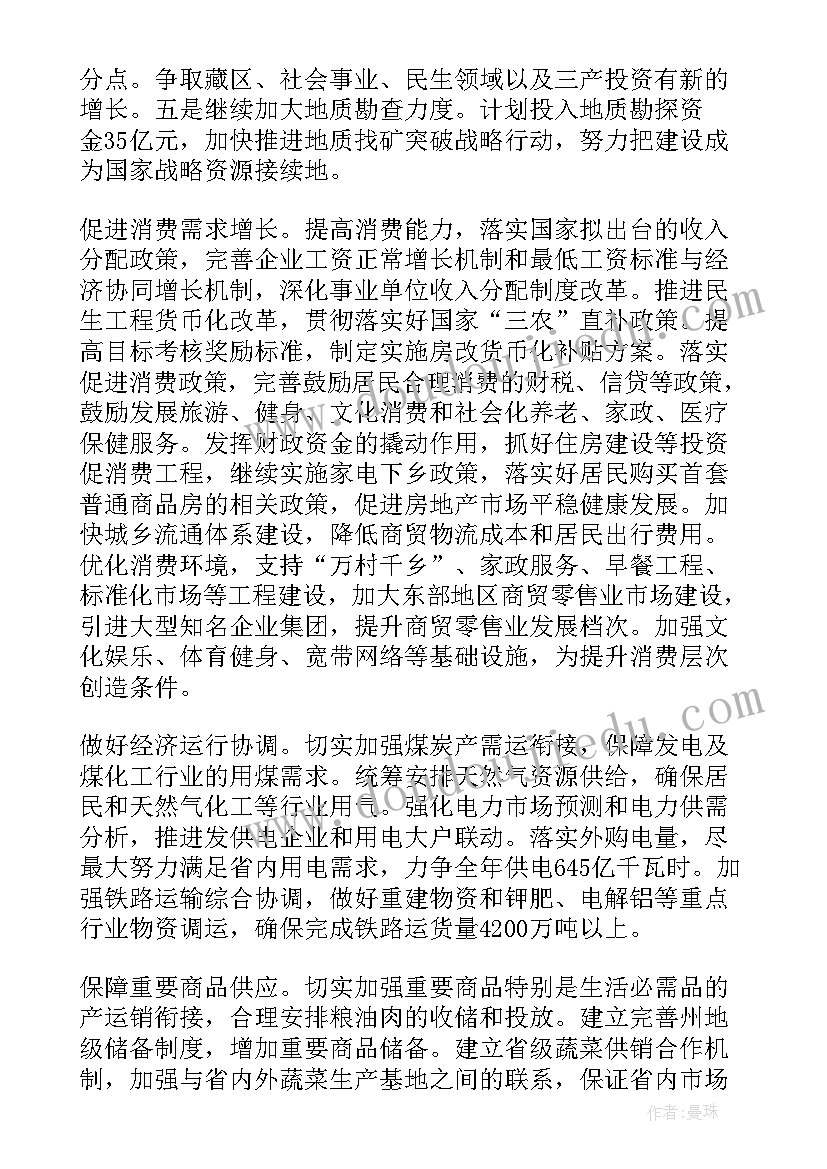 中班美术手指点画教案(精选6篇)