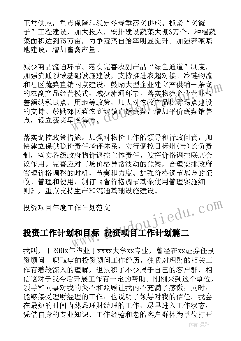 中班美术手指点画教案(精选6篇)