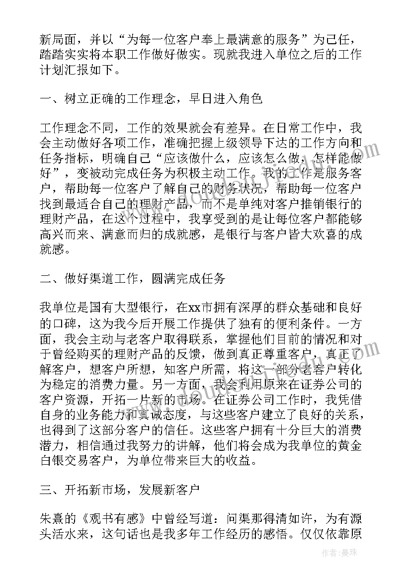 中班美术手指点画教案(精选6篇)