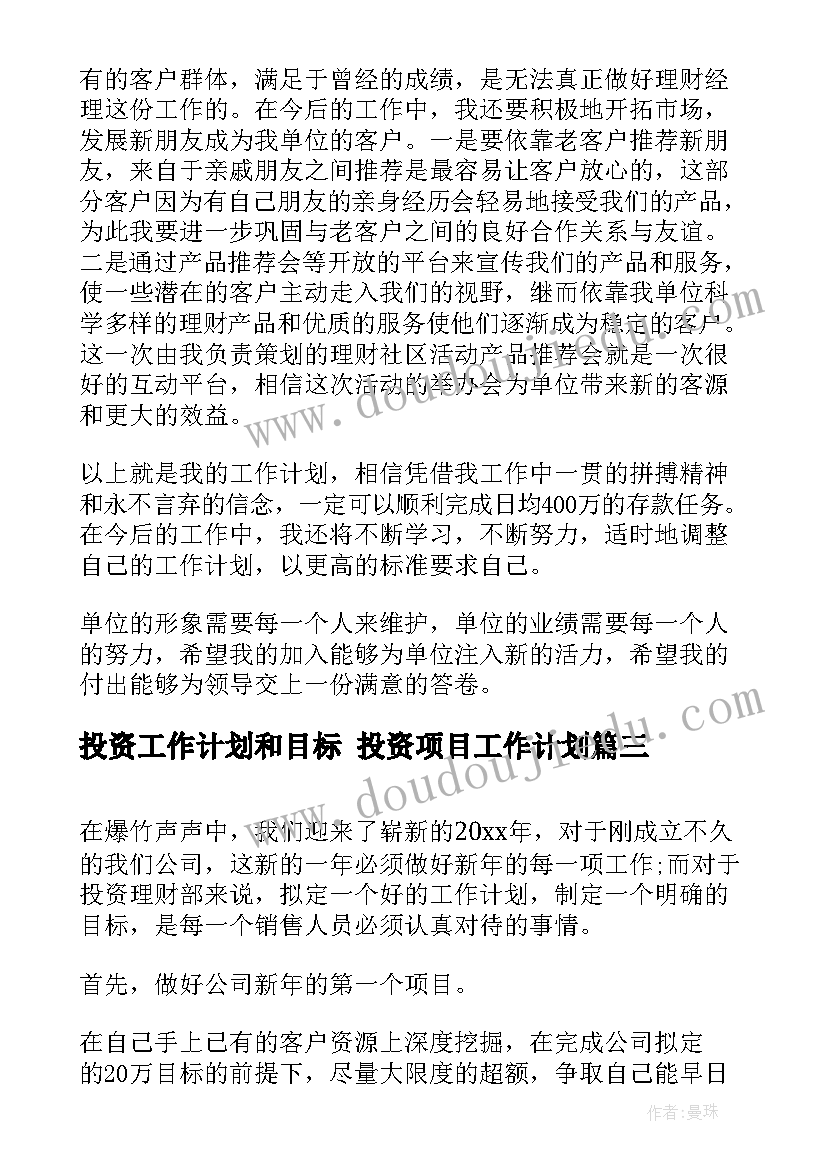 中班美术手指点画教案(精选6篇)