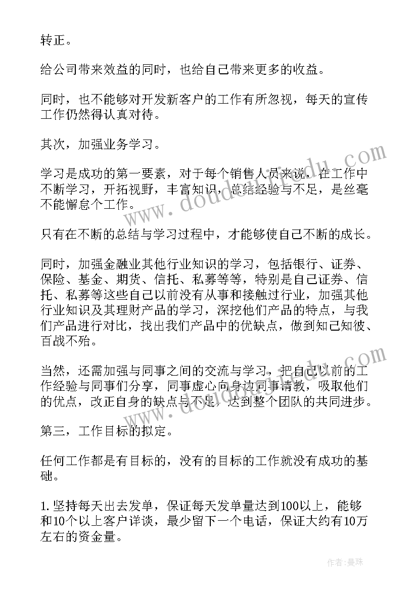 中班美术手指点画教案(精选6篇)