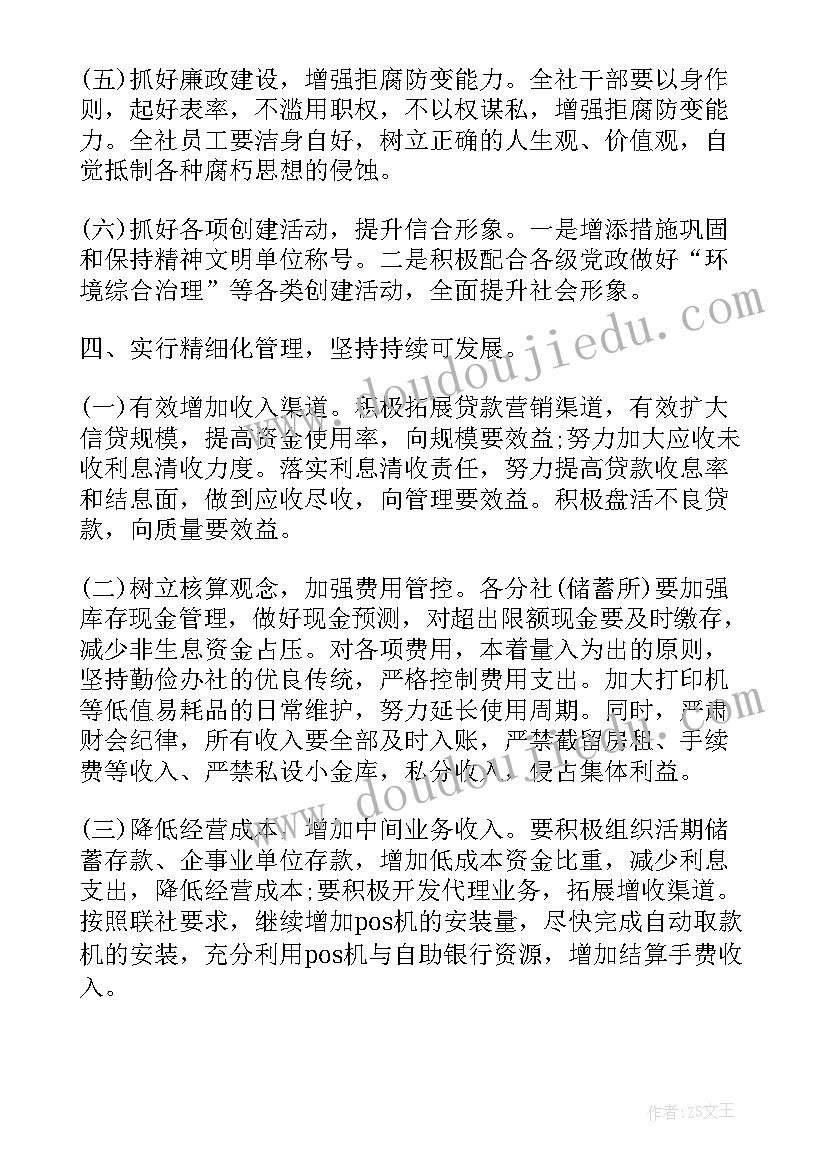 最新安防下年工作计划(通用6篇)