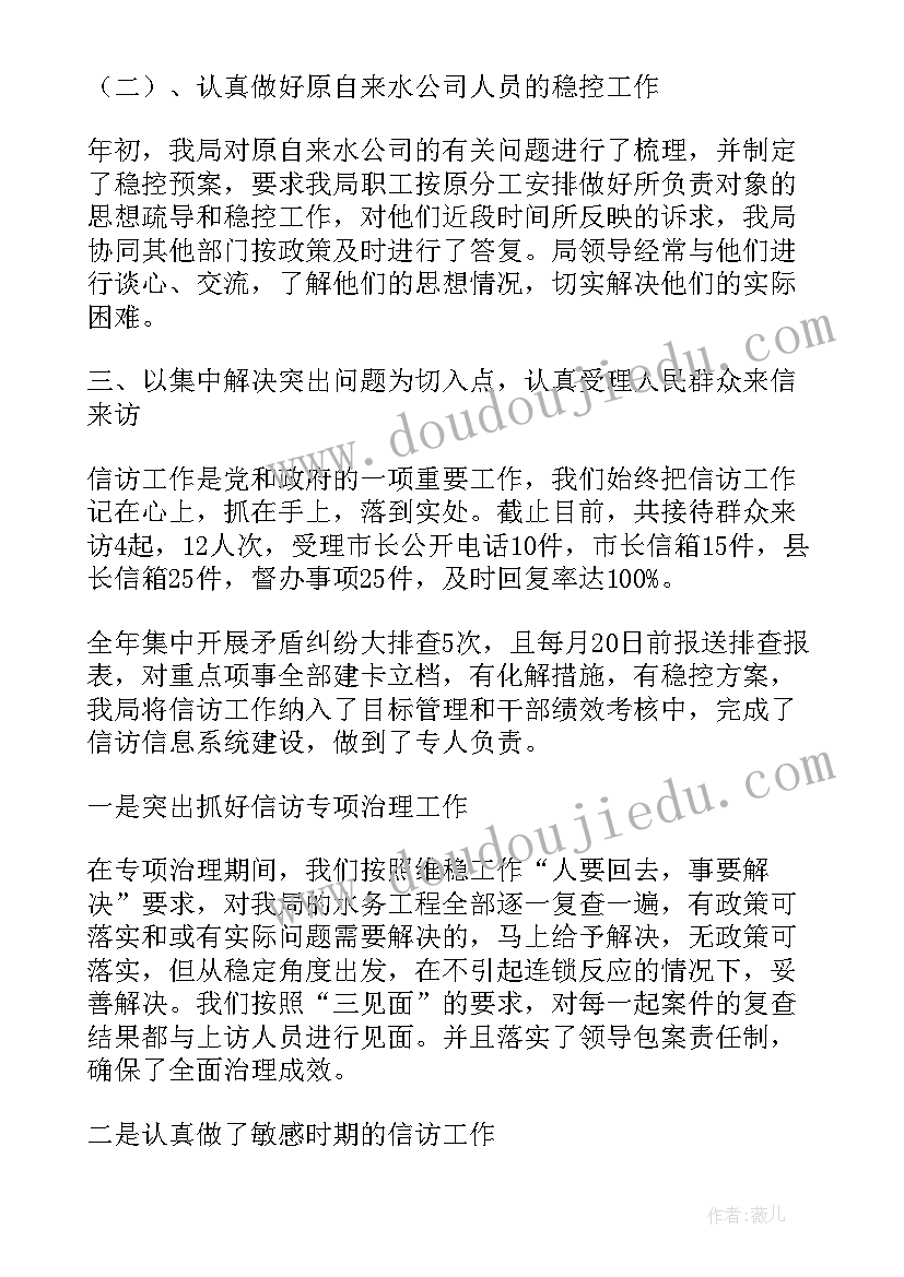 单位开展信访工作计划(优秀5篇)