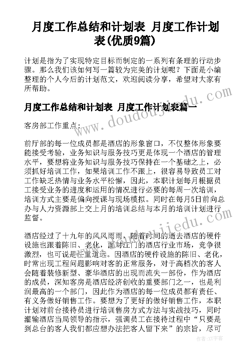 最新三年级活动方案设计 三年级庆元旦活动方案(优秀9篇)